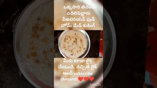 Home made recipe's # village type food  # short  #ytshots  # cooking