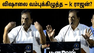 விஷாலை வம்புக்கிழுத்த K ராஜன் ? Blue Whale, Poorna, RV Udhayakumar, Snehan, k Rajan