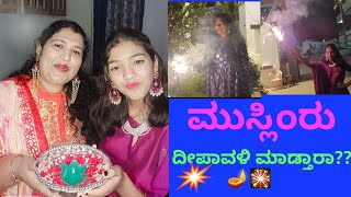 Namma Mane Deepawali Habba | Shabeena Kannada vlogger | #happydiwali #deepawali2023