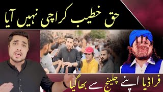 Shuf shuf sarkar bhag gya | Haq Khateeb Karachi Nahi Aya | ​⁠@iqrarulhassansyed298