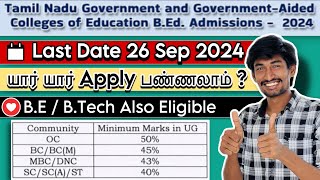 B.Ed Counselling 2024 | Eligibility❓| Last Apply Date Sep 26 | Application fees❓| Online process