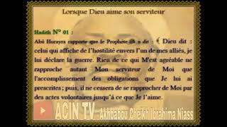 Hadith Amour de Dieu ( Francais Arabe )