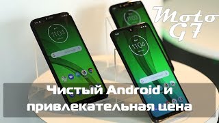 Обзор новой серии смартфонов Motorola Moto G7