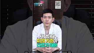 왜 성형외과 마다 진단과 수술이 다를까요? 지금 그 이유를 성형외과 전문의가 직접 알려드립니다