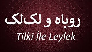 Tilki İle Leylek/   روباه و لک¬لک