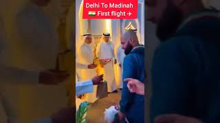 First Group Of Hujjaj Welcomed At Madinah Airport From India 🇮🇳 #hajj2024 #short #viral