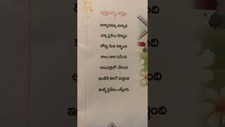 చిన్నాదమ్మా చిన్నాది చిన్నా సైకిలు కొన్నది #children #songstelugu #music #telugu #chinnadamma