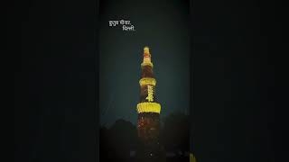 Qutub Minar | Lazer Light Show | G20 Summit