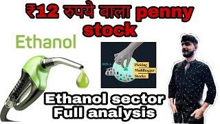 Nitin Gadkari | #pennystocks  to buy now | ethanol sector full analysis | sugarstock companies2025 |