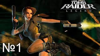 Давайте поиграем в TOMB RAIDER: LEGEND / Боливия-Тиванаку