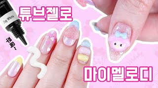 [ENG] 젤로젤로 Ι 사랑스러운 마이멜로디💕 셀프네일 Ι Lovely My Melody Nails