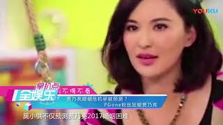 【八卦娱乐】贾乃亮婚姻危机早被预测  PGone粉丝狂喷贾乃亮