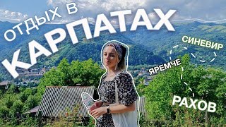 Отдых в Карпатах | Буковель | vlog #1