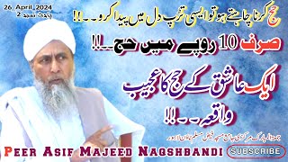 Ek Ashiq K Hajj Ka Ajeeb Waqia|Hajj E Baitullah||Ashiq ka Hajj|Al Sheikh Peer Asif Majeed Naqshbandi