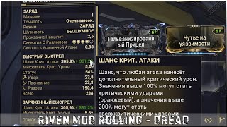 RIVEN MOD ROLLING - DREAD #WarFrame #KARPALMAN #AIMUSIC