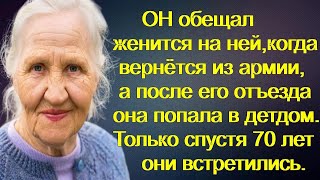 ОН обещал женится на ней, когда вернётся из армии, а после его отъезда она попала в детдом.