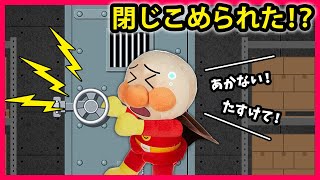 【閉じ込められた⁉】アンパンマンが冷蔵庫に閉じ込められちゃった😱誰か助けて～💦　アンパンマン　寸劇　Anpanman