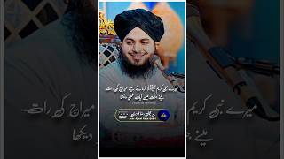 Mere Nabi E Karim ﷺ Ne Farmaya Status || Peer Ajmal Raza Qadri Bayan Status #shorts #ajmalrazaqadri