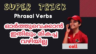 ഒരിക്കലും മാറിപോവില്ല |  PSC COACHING CLASS :  PHRASAL VERBS  (TRICKS)