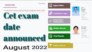 cet exam update | cet exam kab hoga