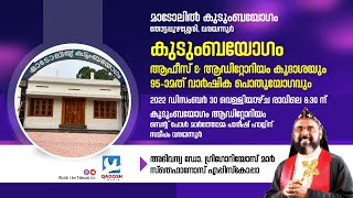 MADOLIL KUDUMBAYOGAM | 95th ANNUAL MEETING | 30.12.2022 08.30 AM | QADOSH MEDIA