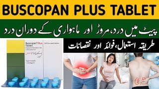 Buscopan plus tablet uses in urdu | Buscopan plus tablet side effects | Buscopan plus |