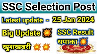 ssc selection post || phase 11 latest update || phase 10 update || phase 11 scrutiny result || ssc