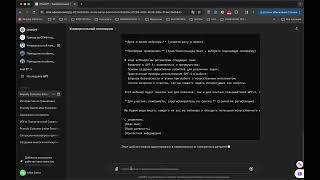 Chat GPT 4 искусство использования GPTs и промптинга  ч 1