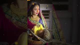 Chhat puja status video 2023 || Shorts Chhat Puja Status ||