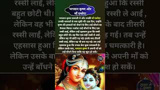 Kanha Bulaye Nahi Aaye Radha #Newkrishnabhajan #status #radhakrishnastatus #bhagwankrishna #shorts