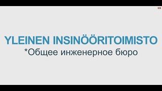 А как вы произносите ЮИТ?