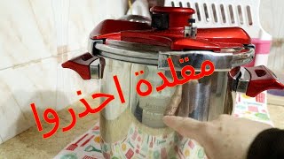 كوكوط تركية احذرو التقليد و فكرة في الاخير ما رايكن فيها