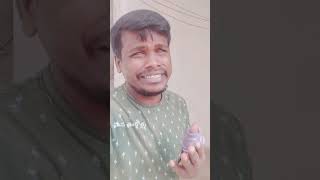 నువ్వు రాకపోతే నా బతుకు ఆగమైతది  #village #comedy #villegecomedyvideos   #manaoorollu