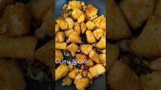 #பொடி இட்லி #idli #idlirecipe #trending