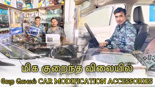 Coimbatore Car Accessories Market | Sound Work Car Accessories Coimbatore | Car Accessories Market