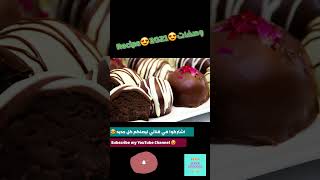 #وصفات 2021 #Recipes #مع_آلاء #super_delicious #حلويات  #keto #كيتو ##healthy #حلويات_صحية