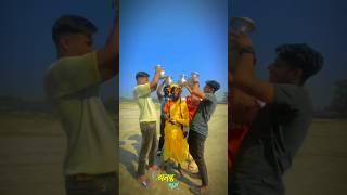 যে নাচ দেখে শয়তান ও বাড়ী ছাড়া #shorts #song #funny #trending #youtubeshorts #viral