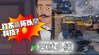 世界十大 開掛不演的玩家#外掛 #決勝時刻 #槍戰遊戲 #流量