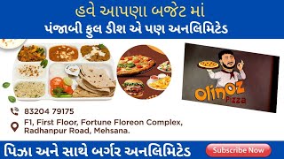 ||ગમે તો સૌને કહેજો. Olinoz Pizza Mehsana|| @prafulvlog