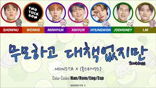 MONSTA X (몬스타엑스) - 무모하고 대책없지만 (with TTG) (뉴트로랜드 OST NEWTROLAND) (Color Coded Han/Rom/Eng/Esp Lyrics)