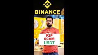 Binance P2P से USDT बेचने पर Account Block | P2P BIG SCAM | Account Freeze