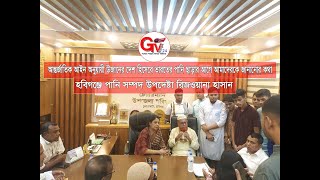 GTv Bangla.24 News/24/8/24//পানিসম্পদ উপদেষ্টা সৈয়দা রিজওয়ানা হাসান প্রতিবেশি যদি চুক্তি