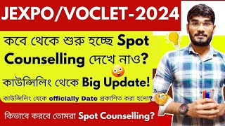 JEXPO/VOCLET🔥কবে থেকে শুরু হচ্ছে Spot Counselling দেখে নাও?কাউন্সিলিং থেকে Big Update!?Spot-এর Date😱