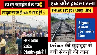 बड़ा Train हादसा टला😯Agra division और छत्तीसगढ़ से मामला सामने आया है 😯Driver की सूझबूझ से बची जान