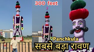 चंडीगढ़ का सबसे बड़ा रावण 2024 | Tallest Ravan 2024 Panchkula | Panchkula Ravan 2024