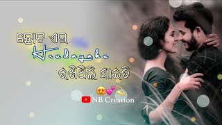 Chhota Ei Hrudayaku ✫ Odia Status Video ❣︎ New Odia Song ✫New Odia Whatsapp Status Video ❣︎