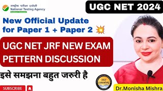 UGC NET Exam Pattern June 2024 | NTA UGC NET JRF June 2024 | Self Learning Monisha Mishra