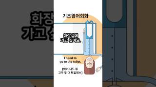 기초영어회화 ㅣ Basic English