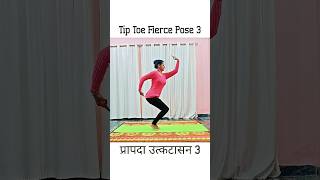 Prapada Utkatasana 3 #yoga #shorts