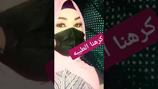 الطيبه ليست سذاجه